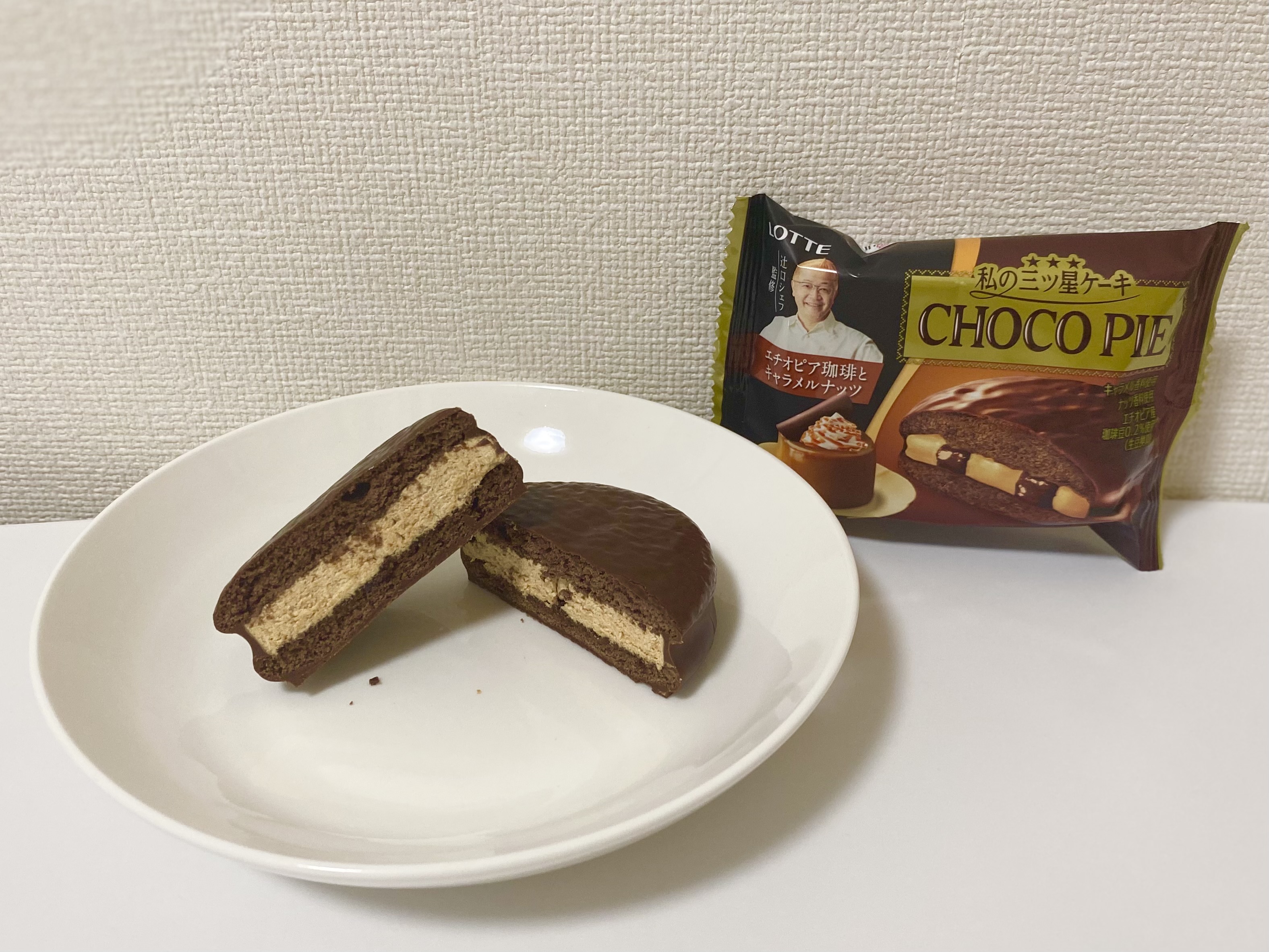 チョコパイ〈エチオピア珈琲とキャラメル・ナッツ〉